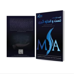 کتاب قابلیت فرایندهای تست و اندازه گیری MSA منتشر شده توسط موسسه کیفیت و بهره وری انتخاب